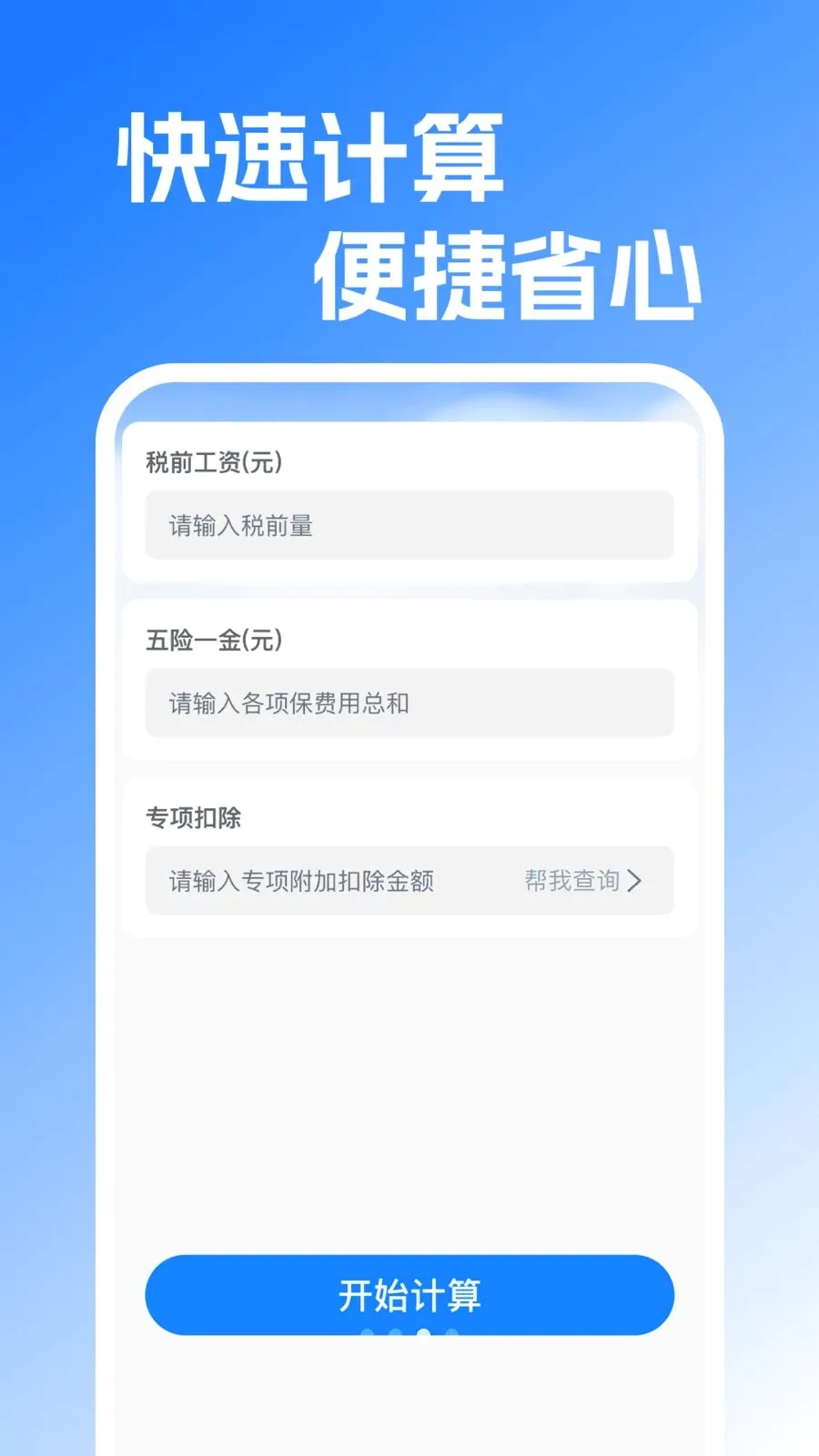 ���ݽ����Ͻ�����������ֻ���v1.0.2 �ֻ����ͼ