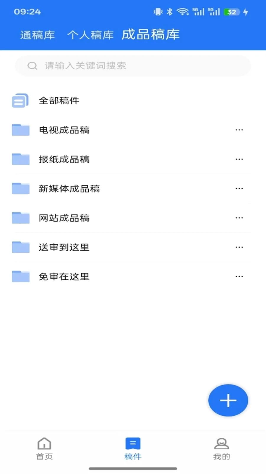 ��ýͨ(�ɱ๤��)v1.11.6 �ֻ����ͼ