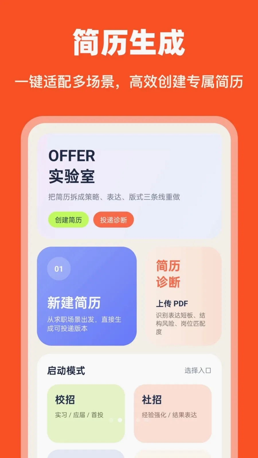 AI��������(������ְ����)v1.0.0 �ֻ����ͼ