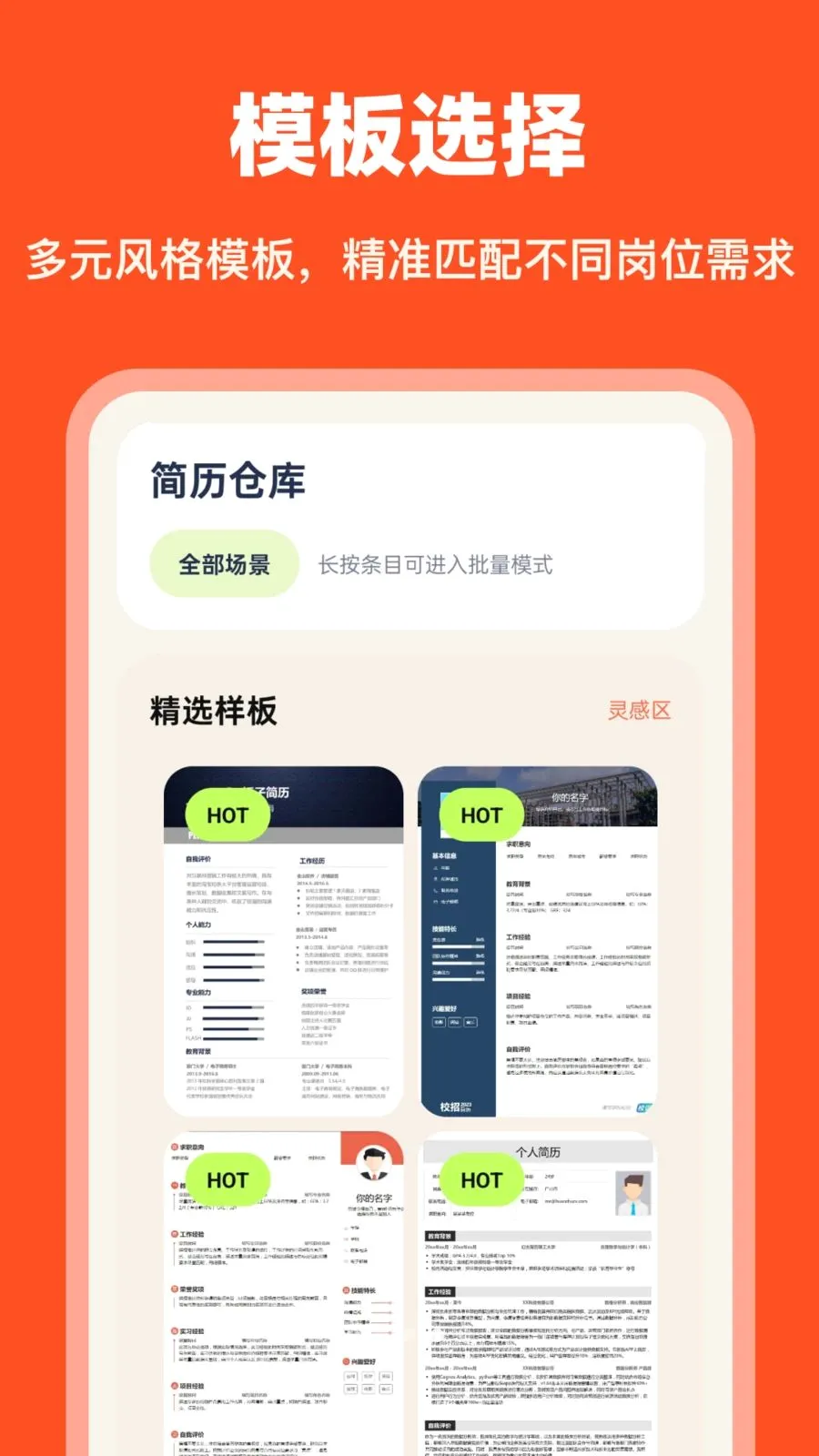 AI��������(������ְ����)v1.0.0 �ֻ����ͼ