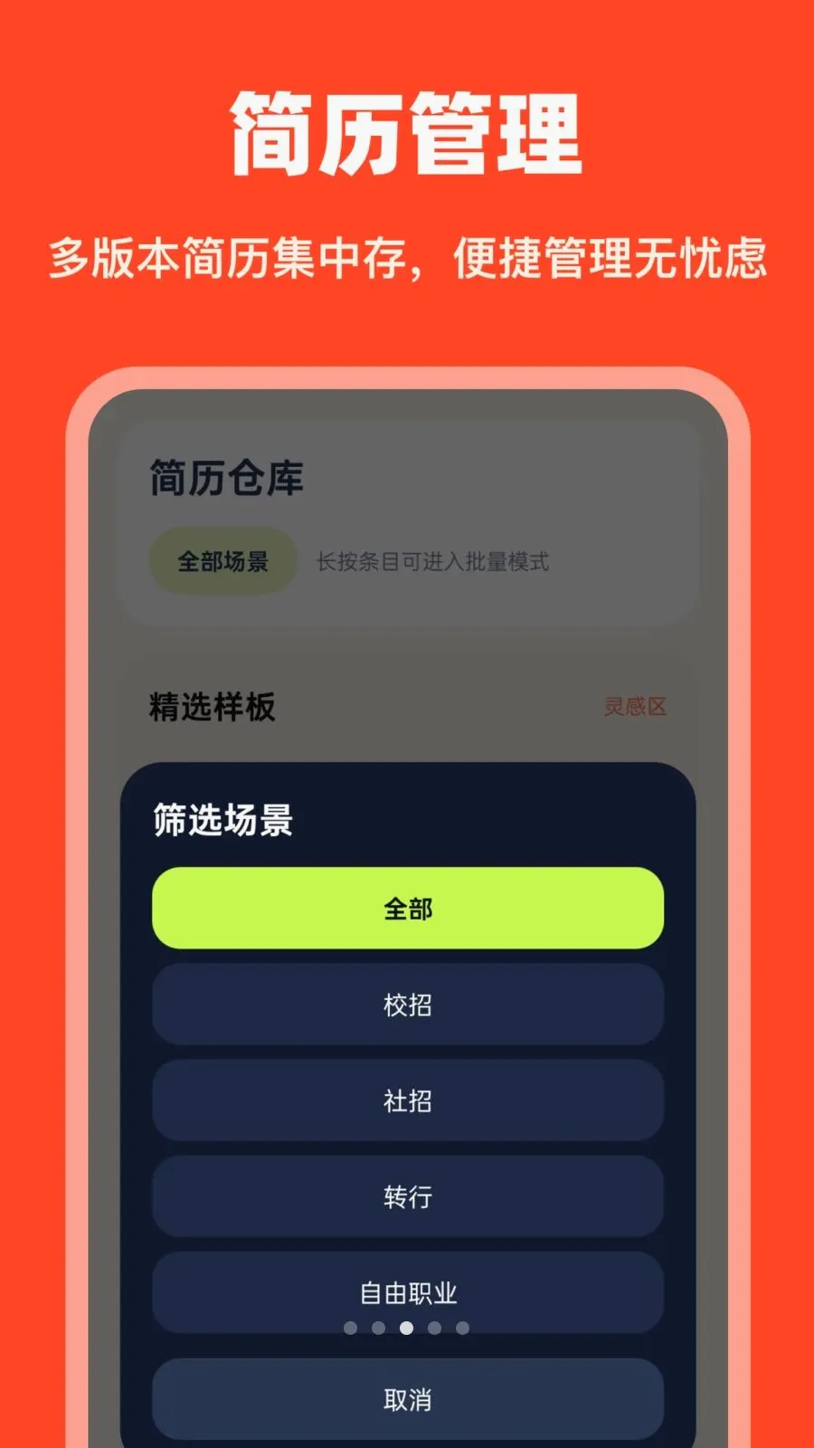 AI��������(������ְ����)v1.0.0 �ֻ����ͼ