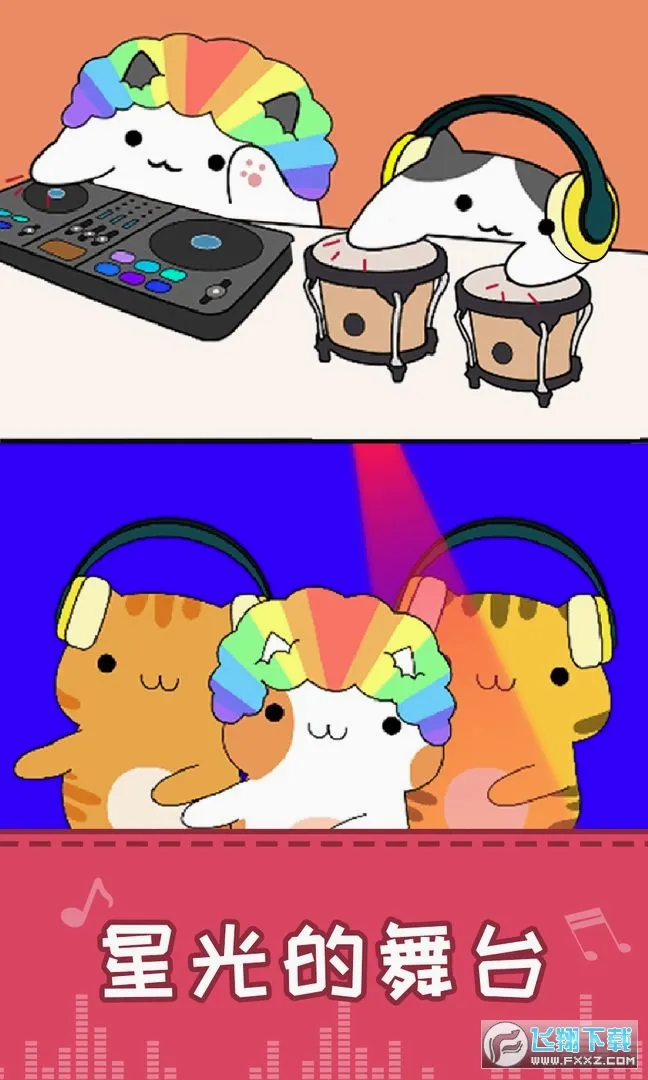 ����è��(����������Ϸ)v1.4.2 ��׿���ͼ
