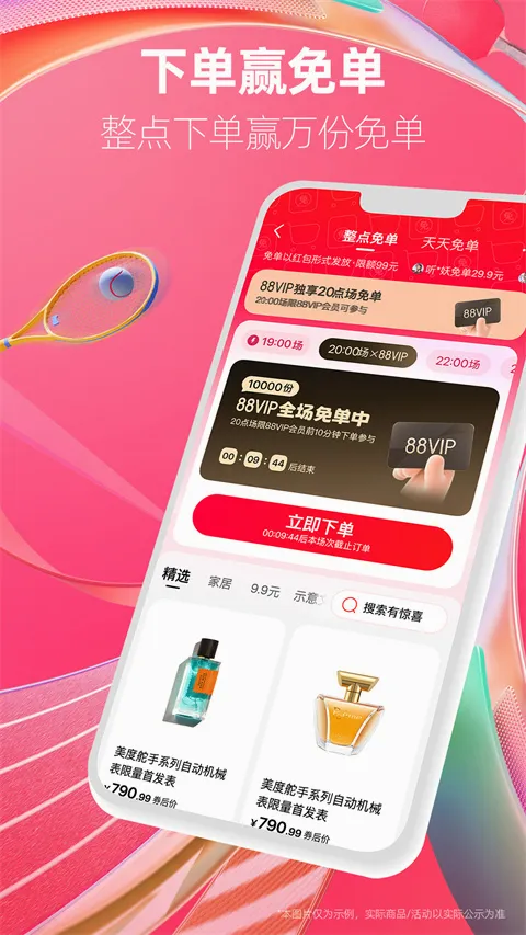 ��è�콢�������ֻ���v15.80.0 �ٷ������ͼ