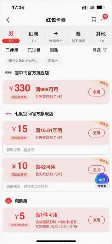 天猫旗舰店最新手机版 天猫旗舰店最新手机版