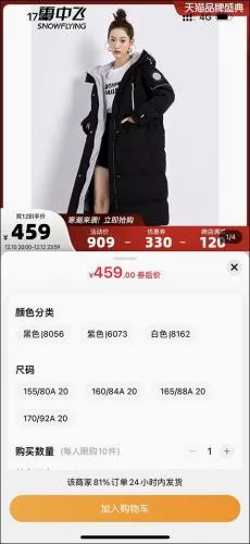天猫旗舰店最新手机版