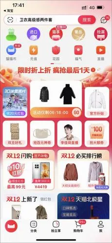 天猫旗舰店最新手机版