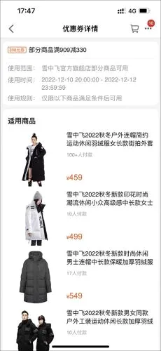 天猫旗舰店最新手机版