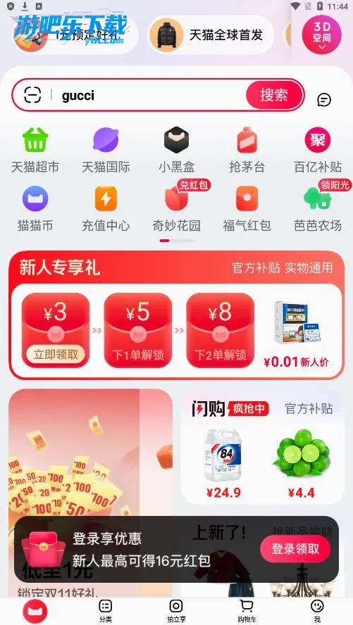 ��è�콢�������ֻ���v15.80.0 �ٷ������ͼ