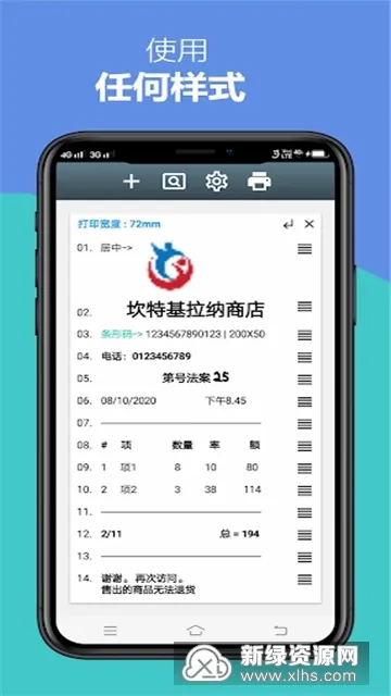 佳博标签打印机2026最新版本 佳博标签打印机2026最新版本