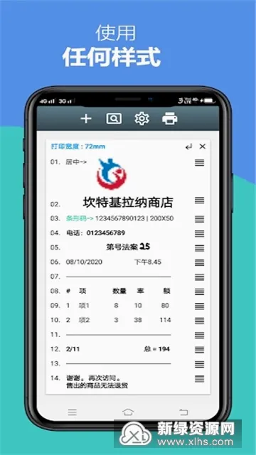 �Ѳ���ǩ��ӡ��2026���°汾v5.3.2 ��Ѱ��ͼ