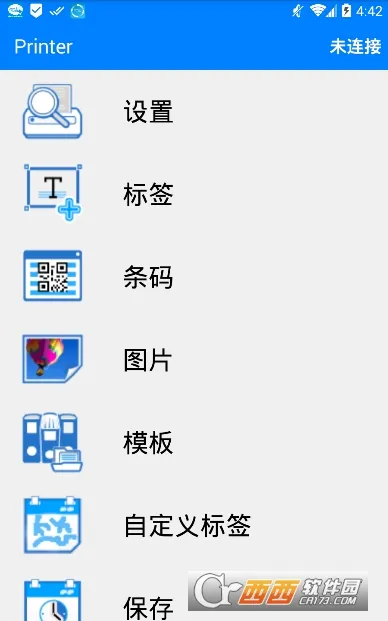 �Ѳ���ǩ��ӡ��2026���°汾v5.3.2 ��Ѱ��ͼ