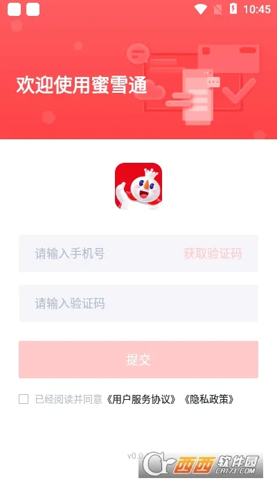 ��ѩͨ�����ֻ���v3.19.8 �ٷ������ͼ