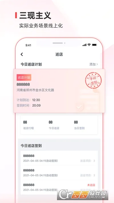 ��ѩͨ�����ֻ���v3.19.8 �ٷ������ͼ