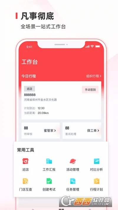 ��ѩͨ�����ֻ���v3.19.8 �ٷ������ͼ