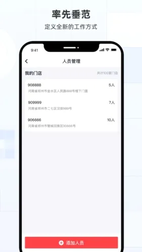 蜜雪通最新手机版 蜜雪通最新手机版