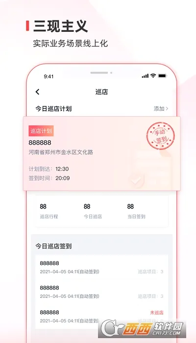 ��ѩͨ�����ֻ���v3.19.8 �ٷ������ͼ