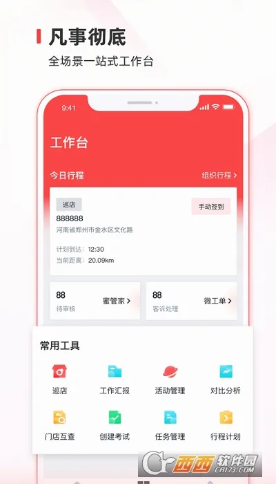 ��ѩͨ�����ֻ���v3.19.8 �ٷ������ͼ