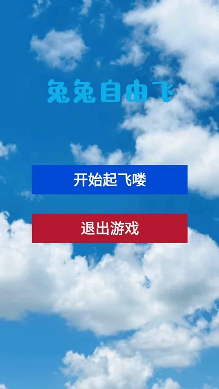 �������ɷ�(���ӷ���ð����Ϸ)v1.0 ��׿���ͼ