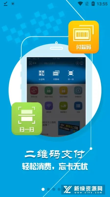����һ��ͨ��׿���ֻ���v1.2.1 ��׿���ͼ