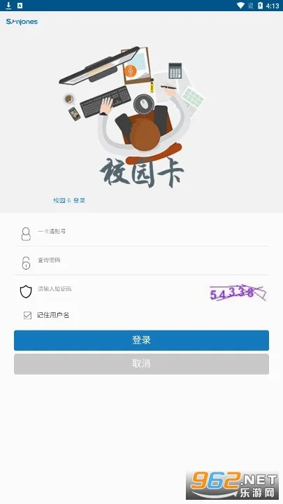 天音一卡通安卓版手机版 天音一卡通安卓版手机版