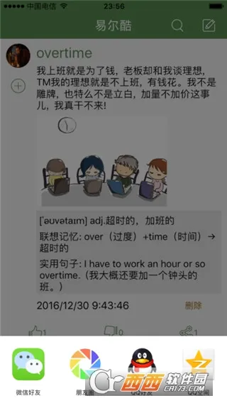 �׶���(����ѧϰ����)v10.8.582.0210 �ٷ������ͼ