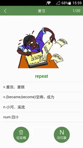 易尔酷(单词学习软件) 易尔酷(单词学习软件)