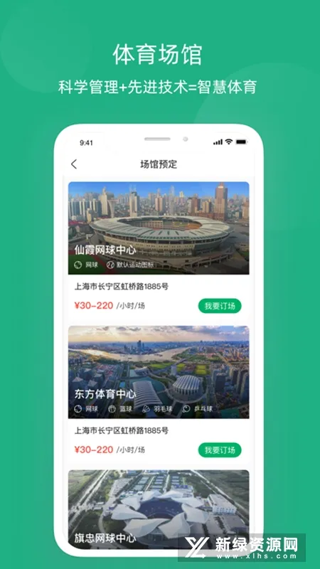 申活汇最新手机版 申活汇最新手机版
