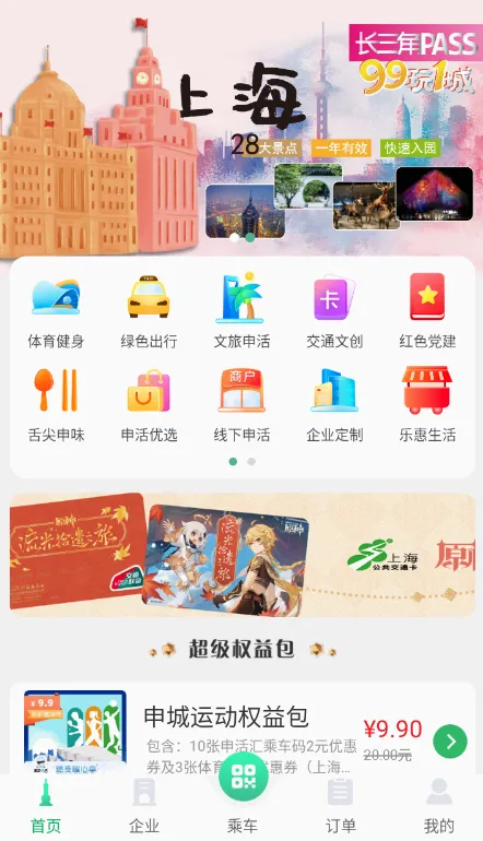 申活汇最新手机版 申活汇最新手机版