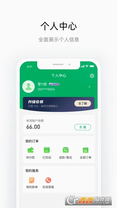 ���������ֻ���v1.1.7 �ٷ������ͼ