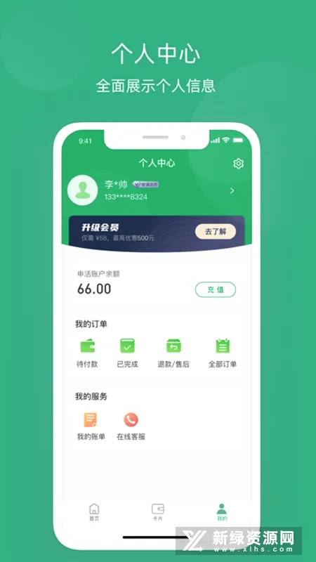 ���������ֻ���v1.1.7 �ٷ������ͼ