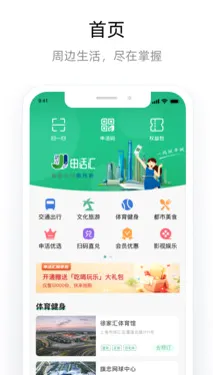 申活汇最新手机版 申活汇最新手机版