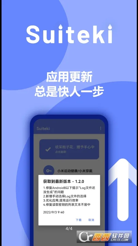 Suiteki��׿���ֻ���v1.8.3-Beta ��Ѱ��ͼ
