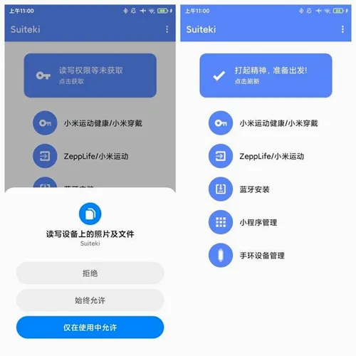 Suiteki安卓版手机版 Suiteki安卓版手机版