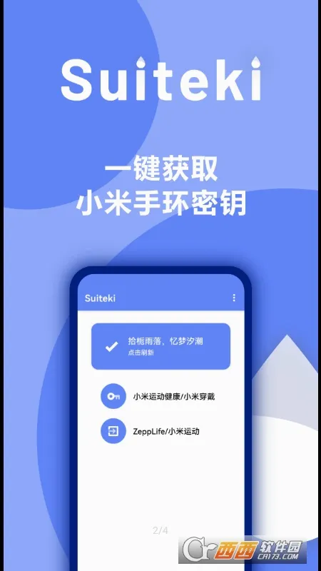Suiteki��׿���ֻ���v1.8.3-Beta ��Ѱ��ͼ