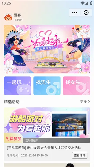 佛山PLUS2026官方最新版本 佛山PLUS2026官方最新版本