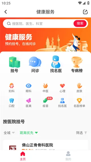 佛山PLUS2026官方最新版本 佛山PLUS2026官方最新版本