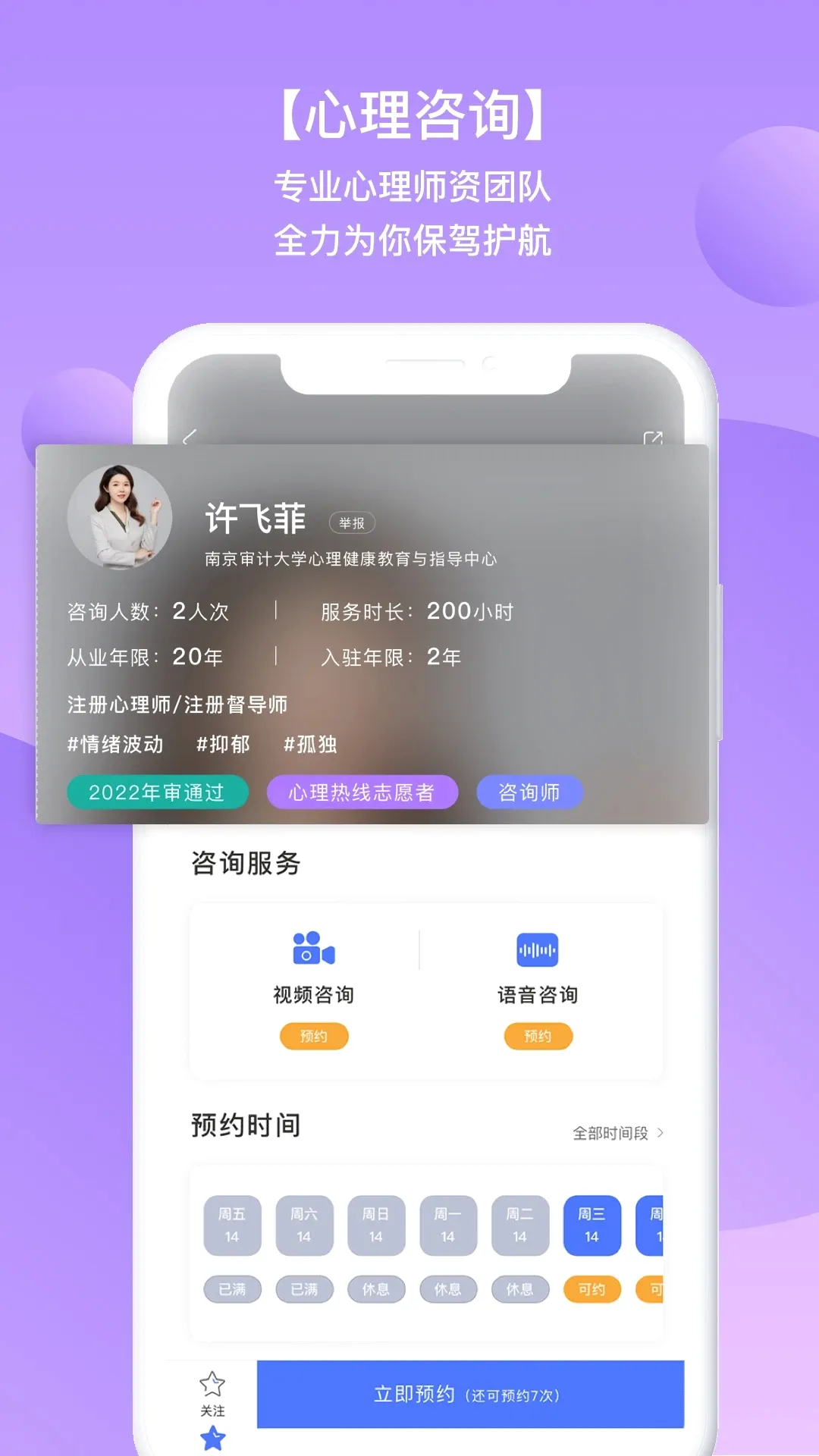 苏心最新手机版 苏心最新手机版