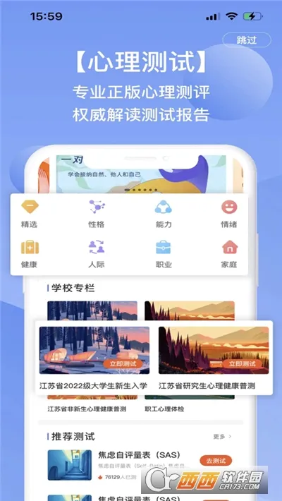 苏心最新手机版 苏心最新手机版