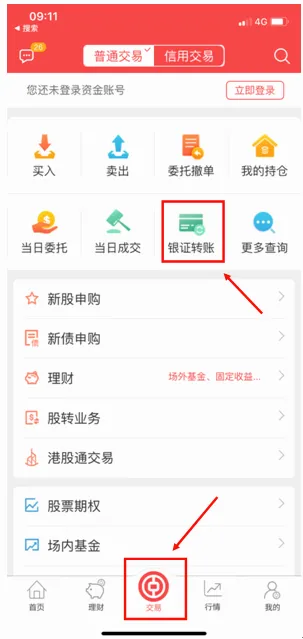 中银证券(投资理财软件) 中银证券(投资理财软件)