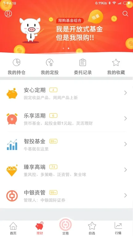 ����֤ȯ(Ͷ����������)v7.00.030 ��Ѱ��ͼ