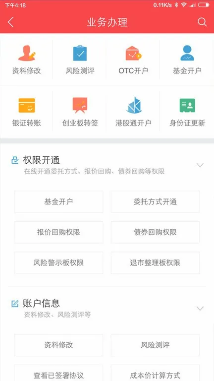 ����֤ȯ(Ͷ����������)v7.00.030 ��Ѱ��ͼ