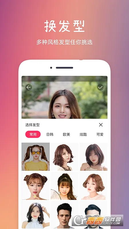 �������㰲׿���ֻ���v2.1.7 �ٷ������ͼ