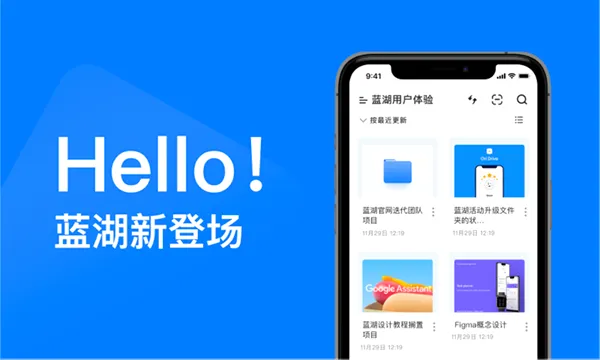蓝湖(设计协作软件) 蓝湖(设计协作软件)