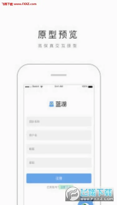 蓝湖(设计协作软件) 蓝湖(设计协作软件)