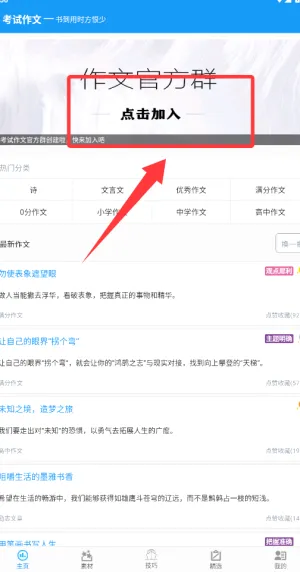 考试作文最新手机版 考试作文最新手机版