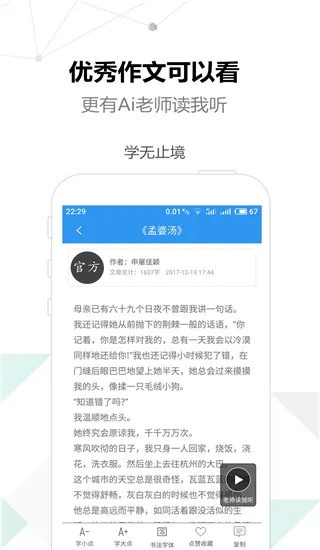 考试作文最新手机版 考试作文最新手机版