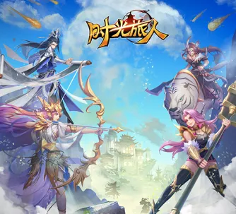 时光旅人最新手机版 时光旅人最新手机版