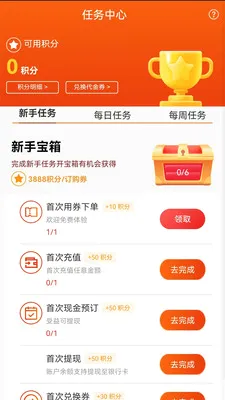 Ϭ���׹�(��Ʒ����ƽ̨)v3.0.0 �ٷ������ͼ