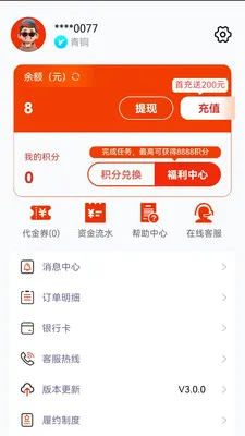 Ϭ���׹�(��Ʒ����ƽ̨)v3.0.0 �ٷ������ͼ