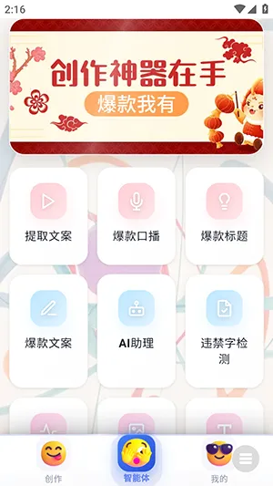 ³��ħAi2026���°汾v1.0 �ֻ����ͼ